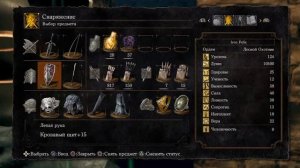 Dark Souls remastered (2)