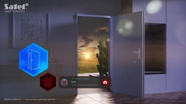 Одно устройство – несколько методов охраны дома. Познакомьтесь с датчиком MXD-300 | SATEL смотреть онлайн