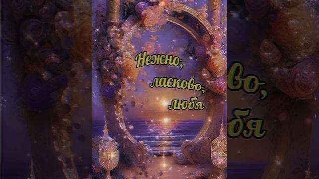 Доброй ночи! Музыка Вадима Гурьева. смотреть онлайн