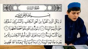 Сура 98 "Аль-Беййина" (Ясное Знамение)