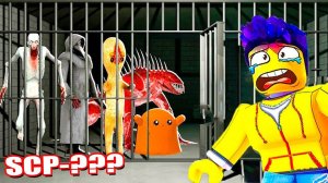 ПАРАД SCP ОБЪЕКТОВ! КУЧА СТРАШНЫХ И ОПАСНЫХ SCP В ОДНОМ МЕСТЕ! БЕЗУМИЕ И УГАР В РОБЛОКС (Roblox)