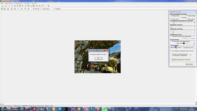 Как наложить логотип или текст на изображение смотреть онлайн
