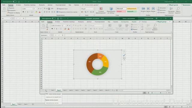 Знакомство с программой Microsoft Excel [Эксель]