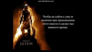 Skyrim: Избавляемся от ошибки R6025 Pure virtual function call