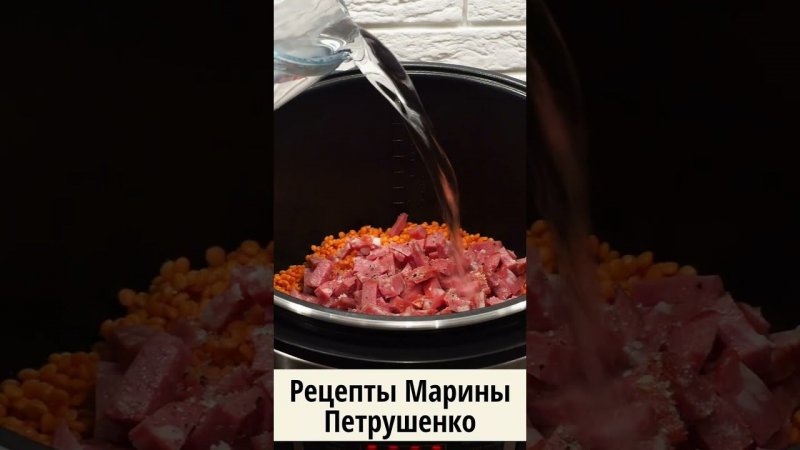 Вкусная чечевица с копченой колбасой в мультиварке! Мультиварка рецепт второго блюда #shorts