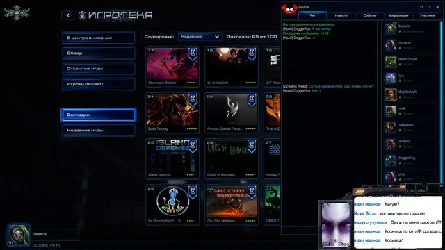 Воскресный Стрим по Starcraft 2 - от 06.07.14 смотреть онлайн