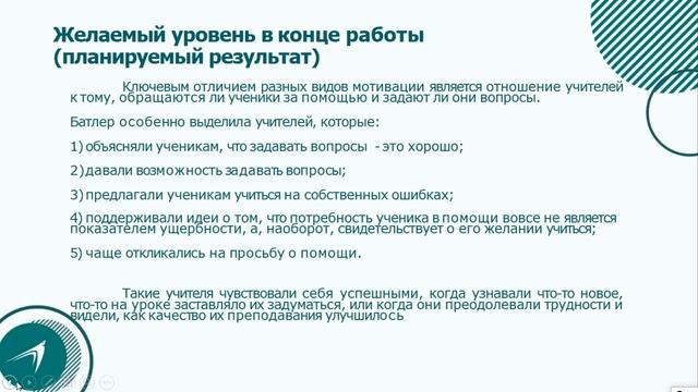 Высокая доля обучающихся с рисками учебной неуспешности дорожная карта