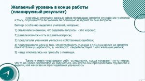 Преподавание учебных предметов в ОУ  с высокой долей обучающихся с рисками учебной неуспешности