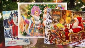 Детские песенки про Деда Мороза