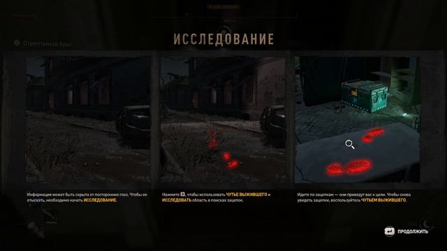 Софи и ее тупой братец, Рецепт коктейля Молотова. Dying Light 2: Stay Human Прохождение #9 смотреть онлайн