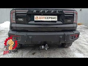 Фаркоп на Haval Dargo, легкосъемный шар под квадрат