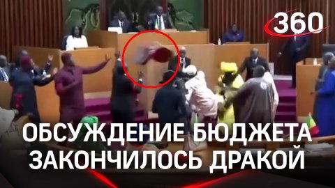 Не все вопросы решаются языком: член парламента Сенегала начал драку во время слушаний