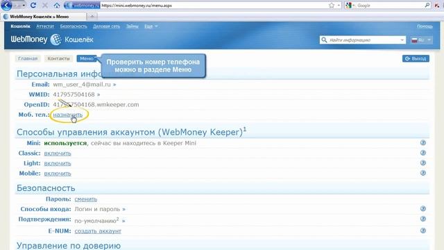 Как увеличить лимиты на Webmoney mini/limits to Webmoney mini. смотреть онлайн