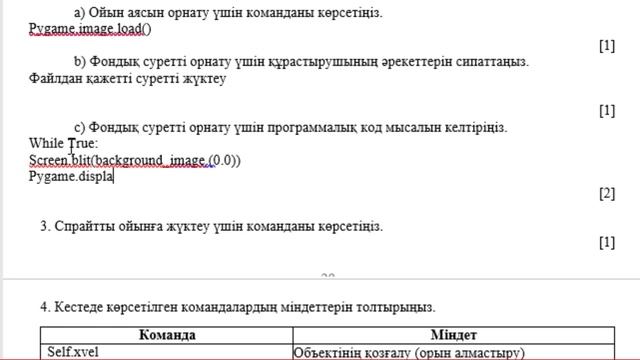 9 сынып Информатика 4 тоқсан ТЖБ тапсырмаларын талдау