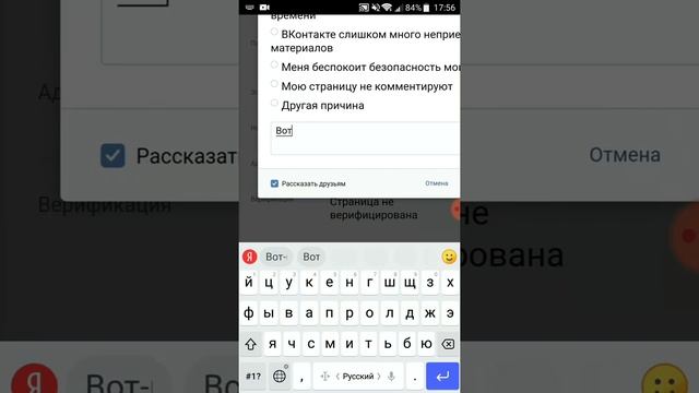 Как удалить страницу в вк на телефоне? |Гайд|-|Досматривайте то 35 секунды, дальше не важная инфа| смотреть онлайн