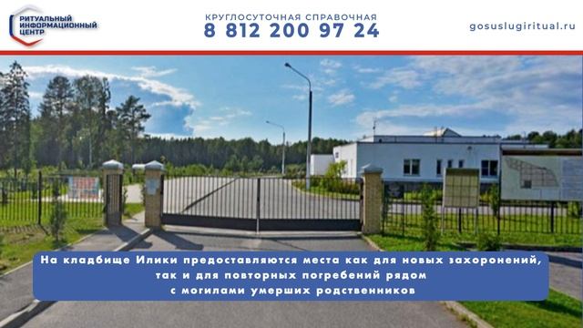 Иликовское кладбище Ломоносовский район Ленинградской области