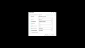 Как открыть порт порты программе в Kaspersky Internet Security 2021