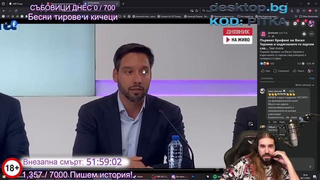 Гледаме ПЪРВИЯТ БРИФИНГ на Васко КМЕТА!
