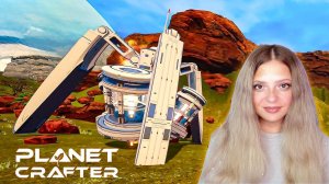 СТРОЙКА ▶ THE PLANET CRAFTER #36