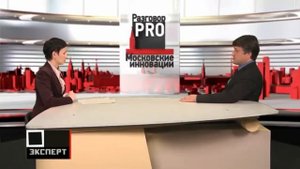 Разговор PRO инновации, Энергоэффективные технологии ТВ Эксперт. Константин Урпин