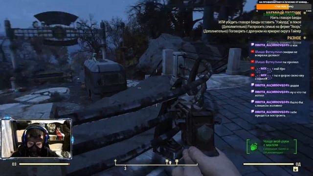 Fallout 76 начало прохождения на стриме