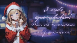 АСМР ~ Работница тюрьмы строгого лежима тебя арестует ~ Ролевая игра с девушкой