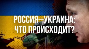 УКРАИНА: ПОСЛЕДНИЕ НОВОСТИ. ДУШЕНОВ