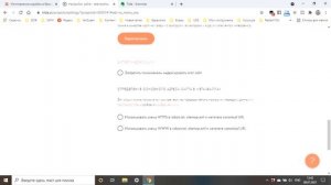 Тильда - снятие запрета на индексацию сайта в robots.txt