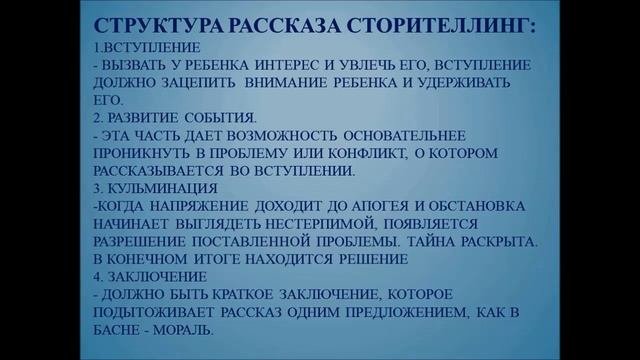 СТОРИТЕЛЛИНГ Стажерка декабрь 2022