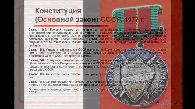 Прокуратура. 300 лет на страже государства Российского смотреть онлайн