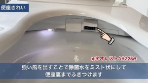 【大人気】TOTOの最新トイレ「ネオレストAS」の機能をご紹介！【ネオレスト紹介動画】