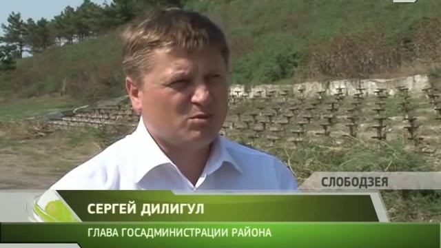 В Слободзее восстановят городской стадион смотреть онлайн