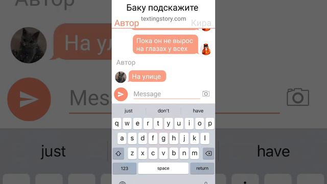 продолжение переписки Баку и Сони команда смотреть онлайн