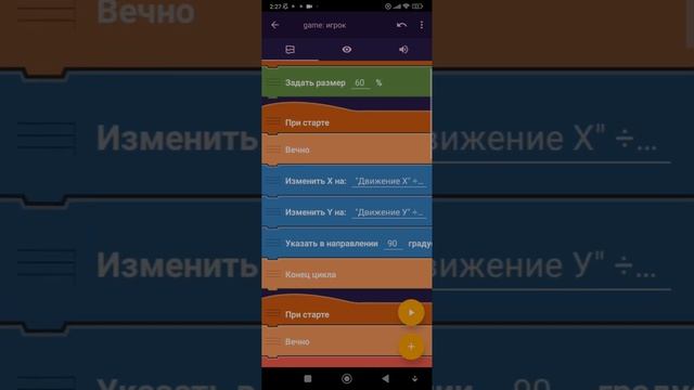 Как сделать онлайн игру в покет код / online pocket code