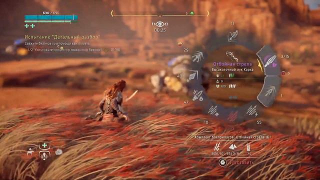 Horizon Zero Dawn / Сияющие солнца во всех угодьях Часть 4/5 (Охотничьи угодья в Великом русле) смотреть онлайн