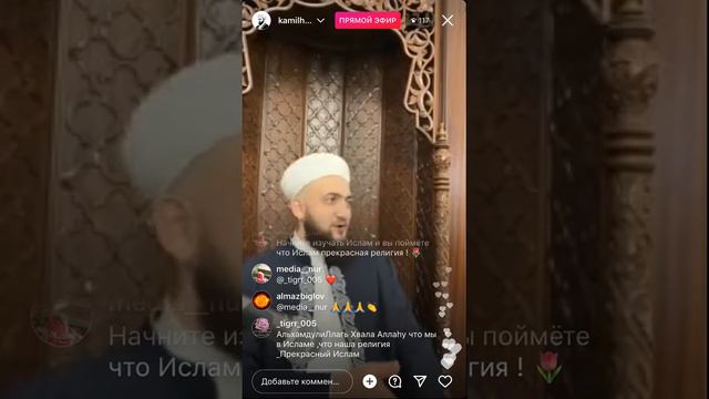 Муфтий Камил хазрат Самигуллин смотреть онлайн