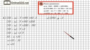 Урок 2 Задание 12 (в, г) – ГДЗ по математике 4 класс (Петерсон Л.Г.) Часть 3