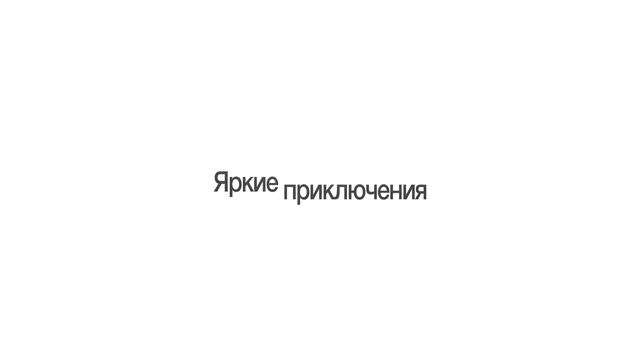 Новогодний Четвертый звонОК