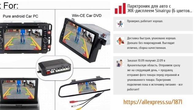 5 лучших парктроников с Aliexpress