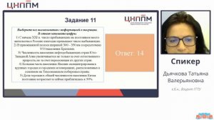 Анализ предметных дефицитов по теме «Численность населения»