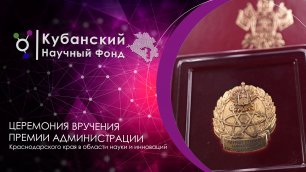 Новый КНФ | Год науки и технологий в России