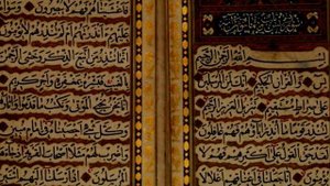 Абдулла Табиб. О суре Ясин , ее свойствах и качествах.