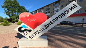 Прогулка по поселку Верхнеднепровский. Смол. обл.🚲