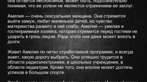 Значение имени Амелия, Амалия. Женские имена и их значения