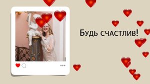 Поздравление Михаила Агеева с Днём рождения!