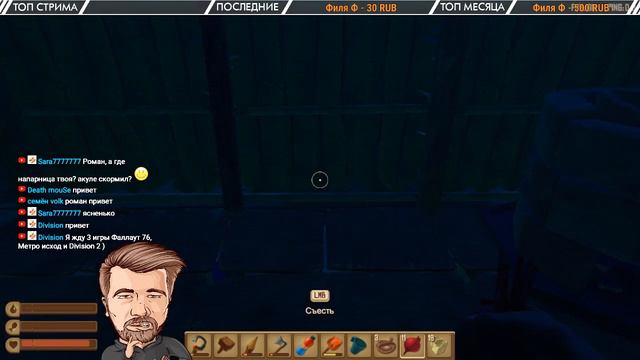 RAFT - Выживание продолжается ! смотреть онлайн