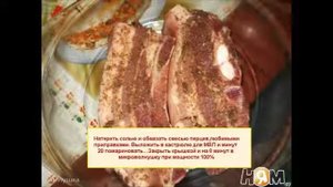 Буженина. Рецепт для микроволновки