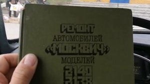Москвич 412 испытания карбюратора К-126Н