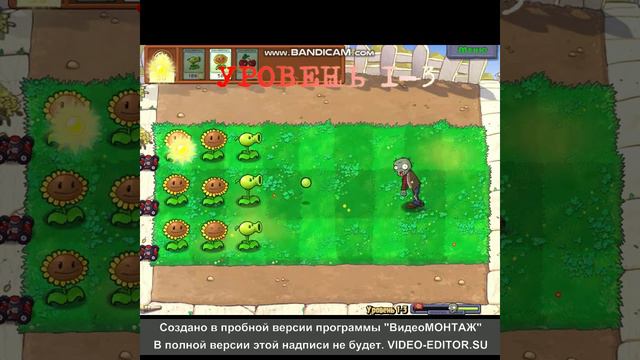 Plants Vs Zombies(прохождение,уровень 1-3) смотреть онлайн