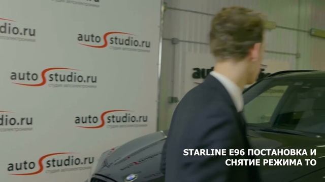 Перевод в режим сервисного обслуживания StarLine E96 смотреть онлайн